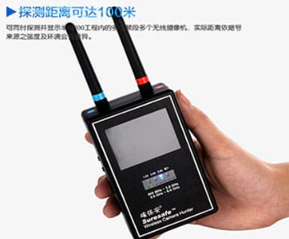 郊区手持式无线摄像头探测器